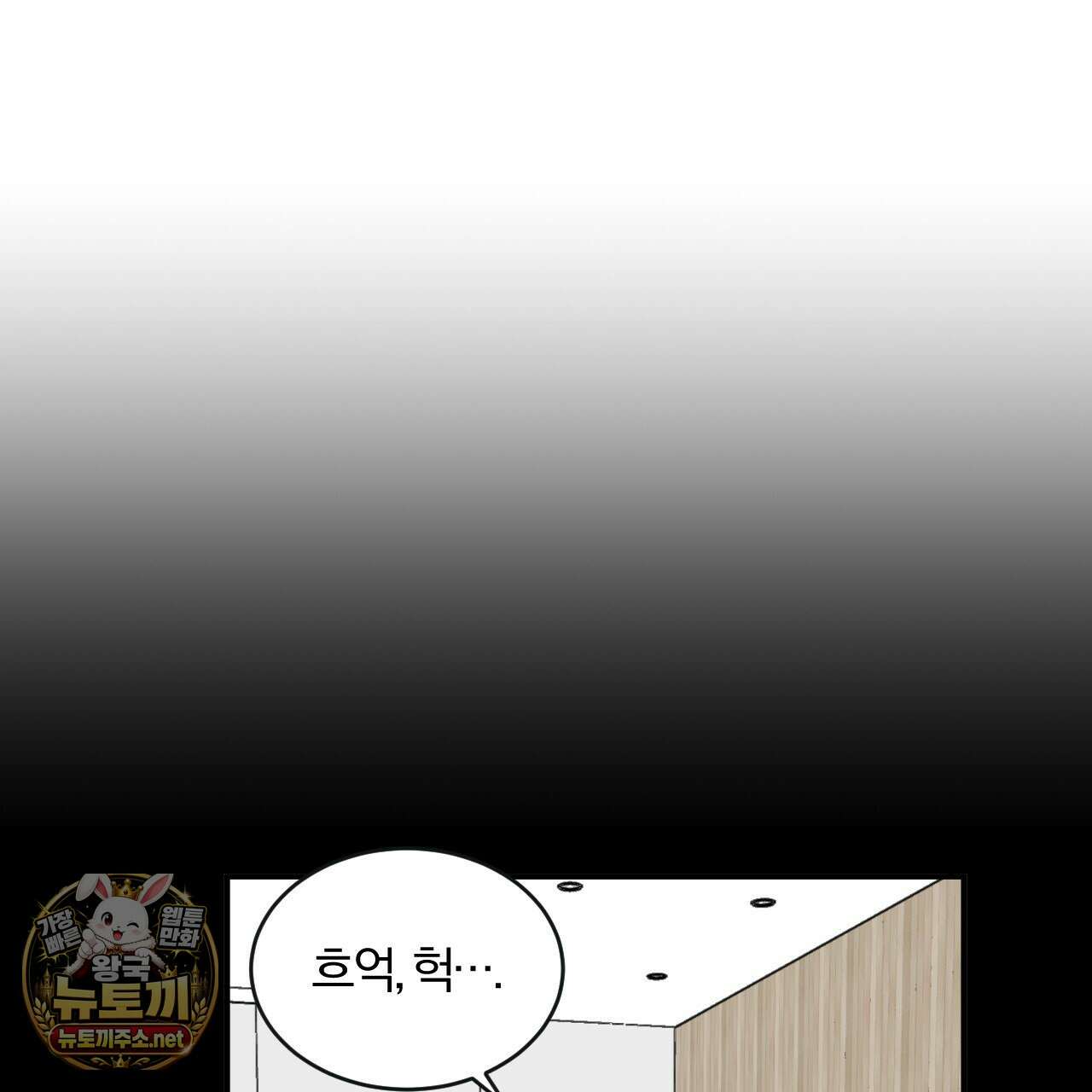 유성의 궤도 ~후일담~ 16화 14