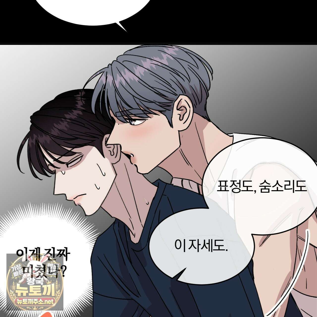 유성의 궤도 ~후일담~ 16화 18