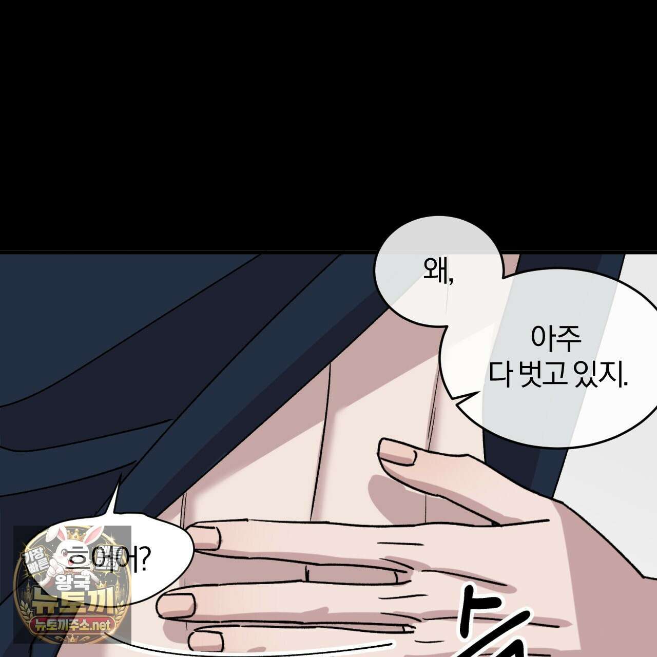 유성의 궤도 ~후일담~ 16화 22