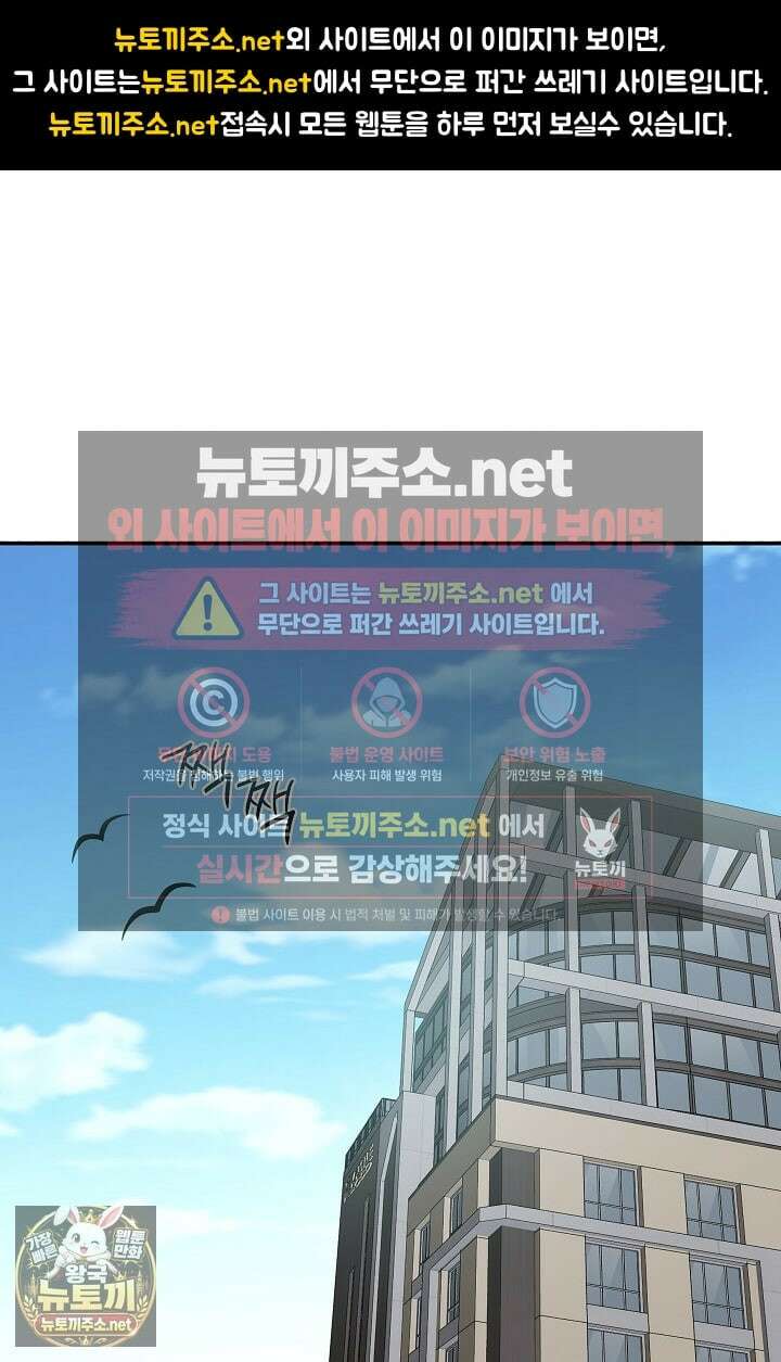 회장님, 지랄하지 마세요 47화 1
