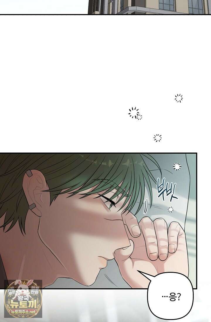 회장님, 지랄하지 마세요 47화 2