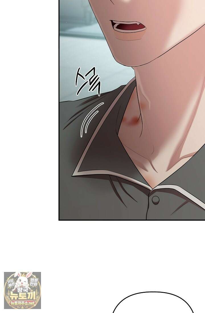 회장님, 지랄하지 마세요 47화 12