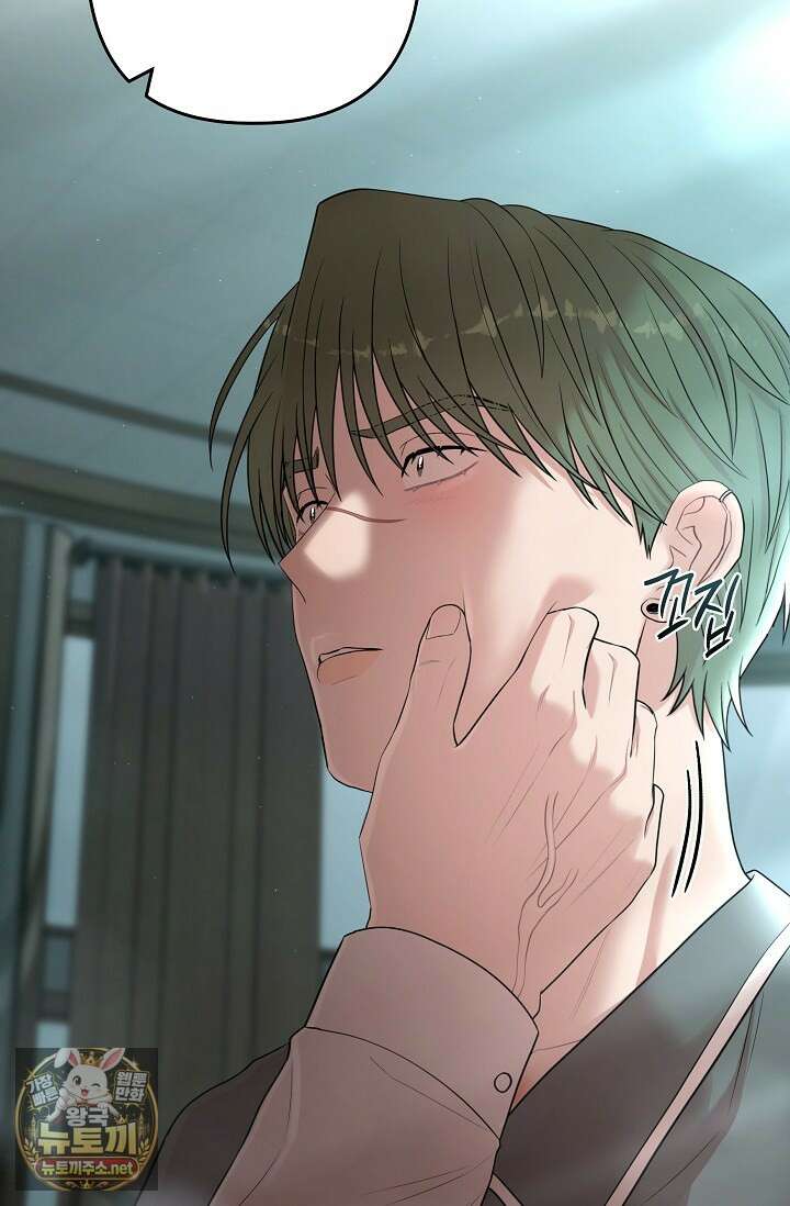 회장님, 지랄하지 마세요 47화 14