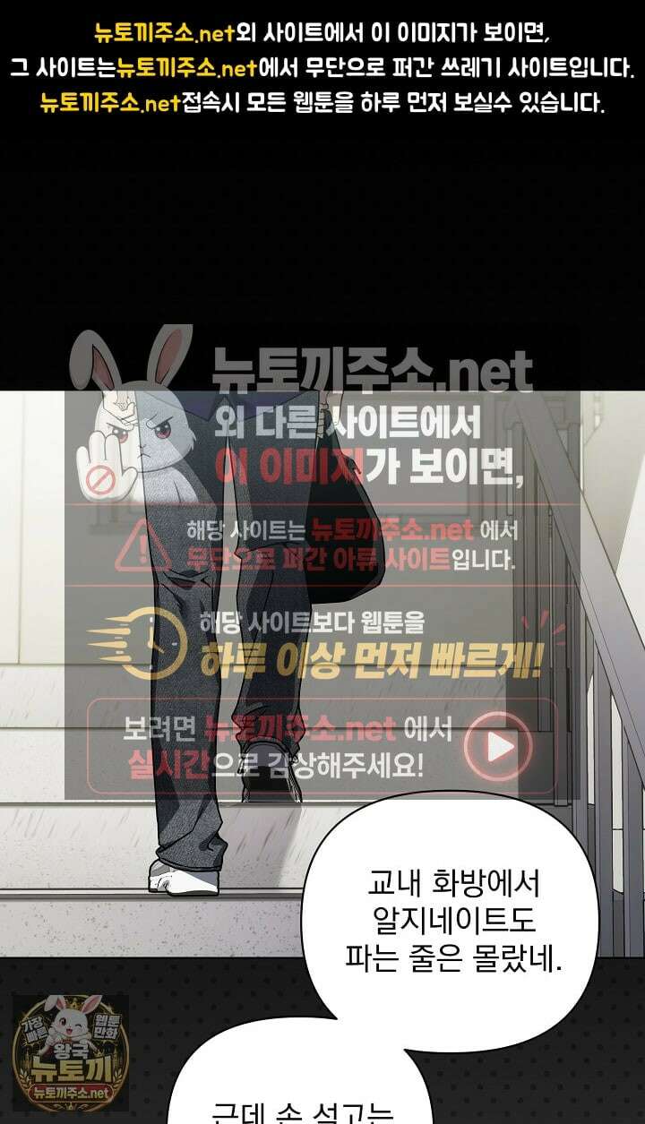 쌓인 눈은 엄청나게 무겁다 22화 1