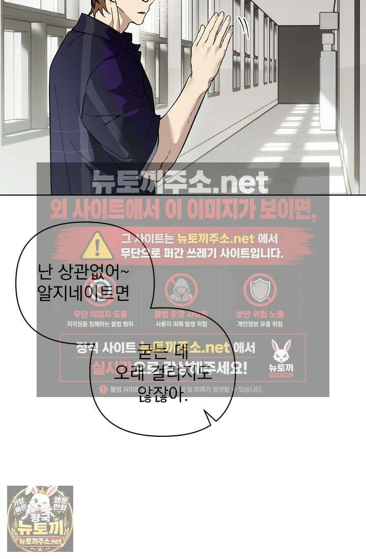 쌓인 눈은 엄청나게 무겁다 22화 4