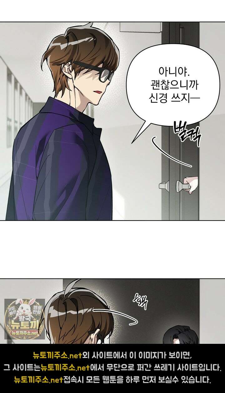 쌓인 눈은 엄청나게 무겁다 22화 5