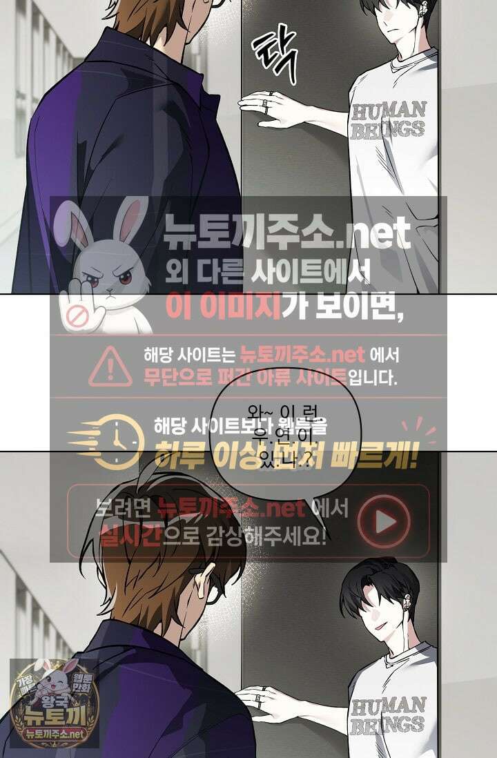 쌓인 눈은 엄청나게 무겁다 22화 6