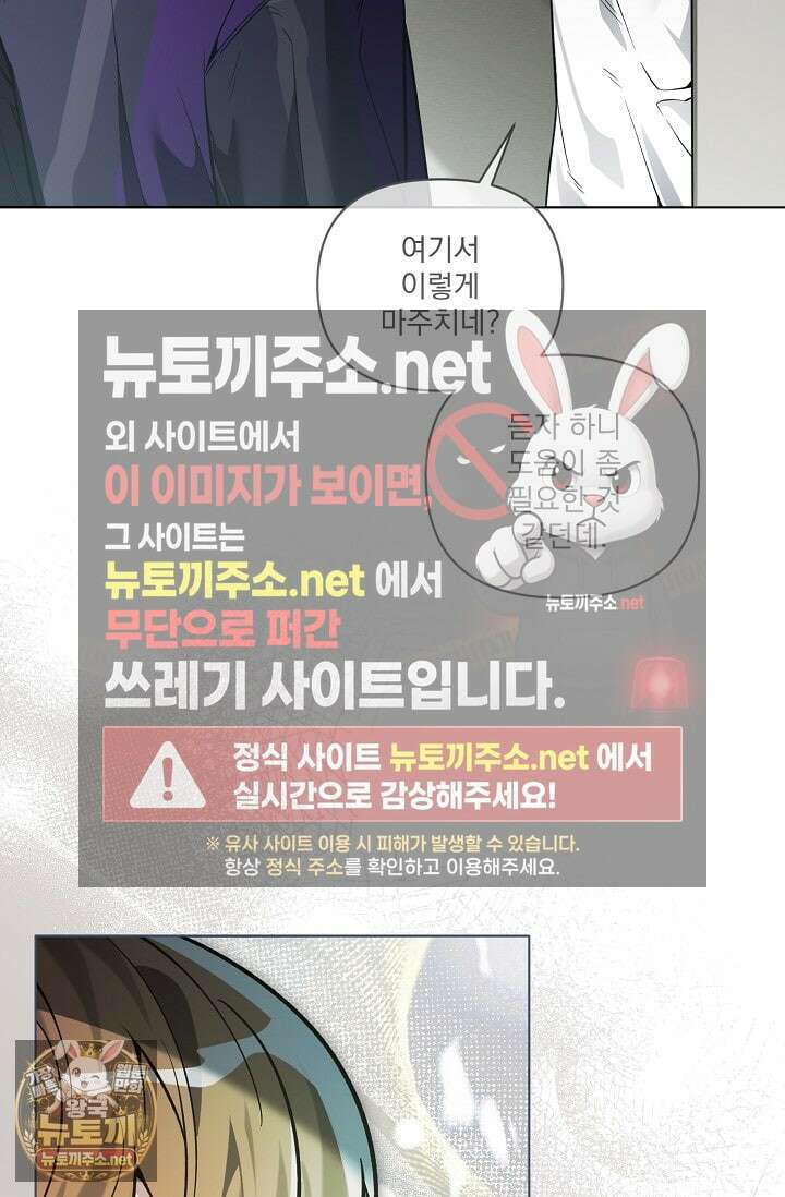 쌓인 눈은 엄청나게 무겁다 22화 7