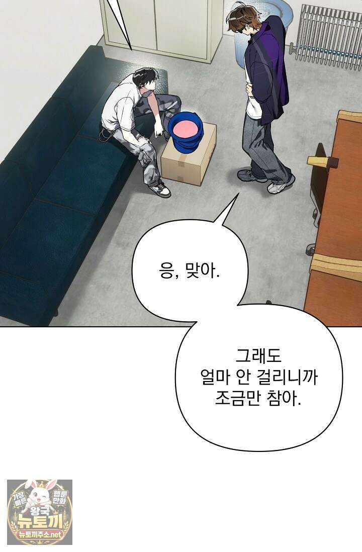 쌓인 눈은 엄청나게 무겁다 22화 16