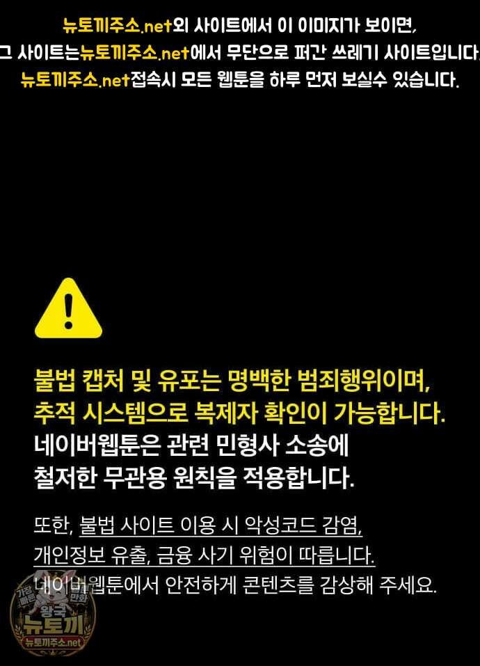 나 혼자 만렙 뉴비 257화 1