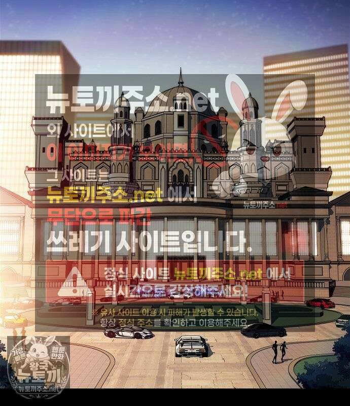 나 혼자 만렙 뉴비 257화 3