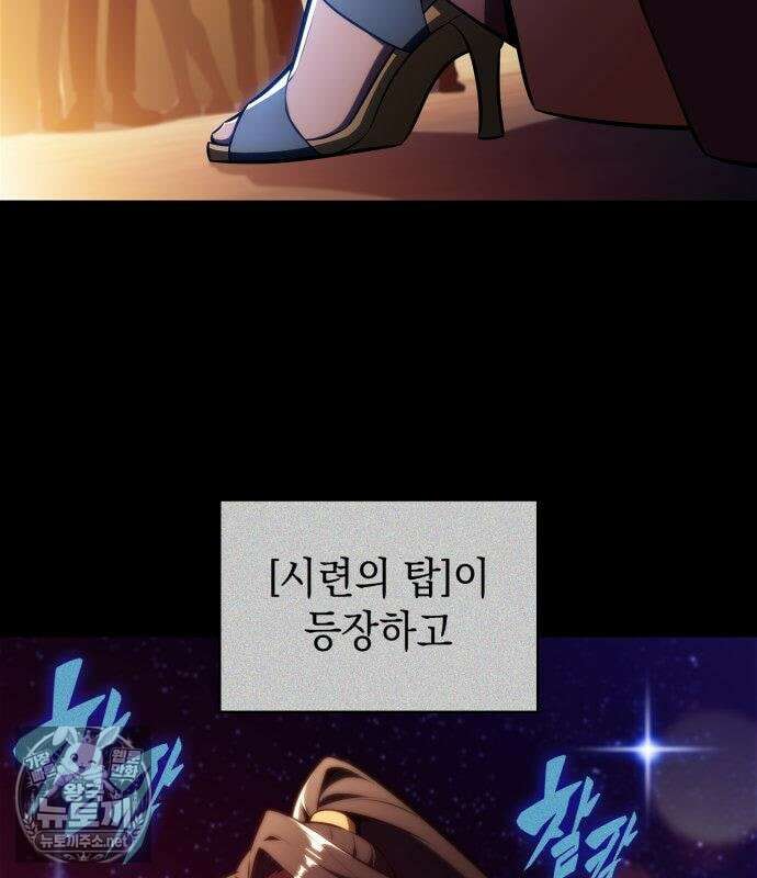 나 혼자 만렙 뉴비 257화 5