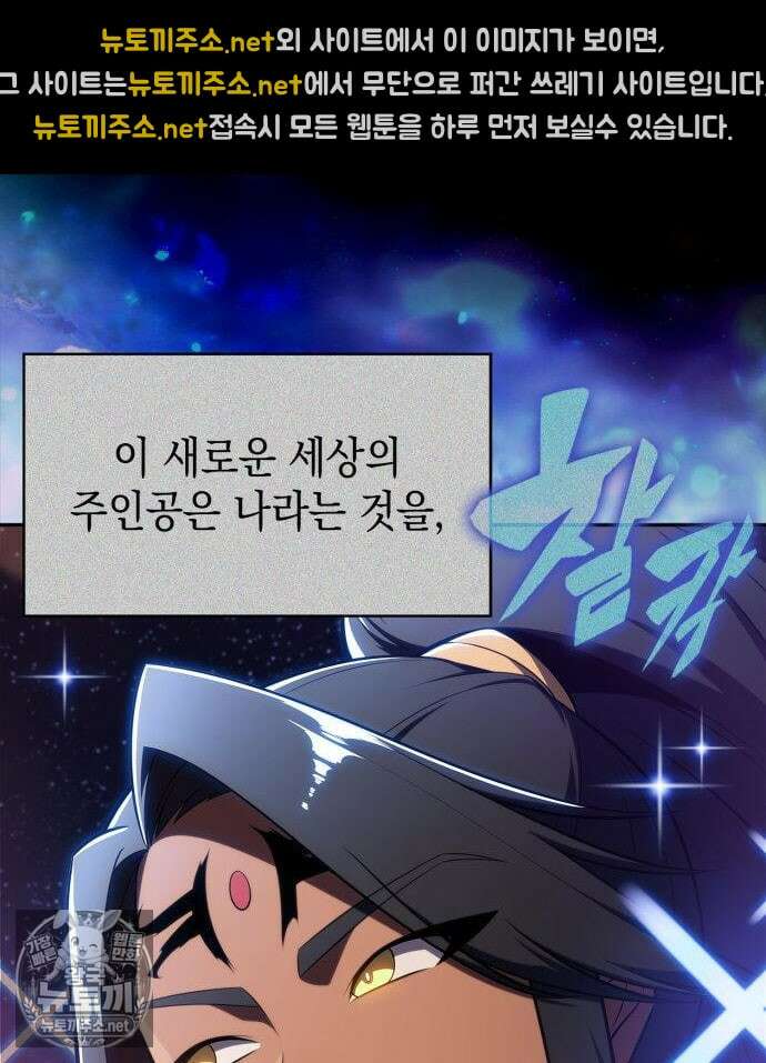 나 혼자 만렙 뉴비 257화 8