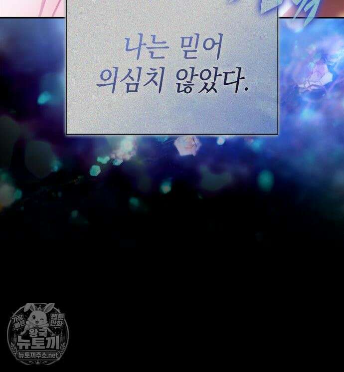 나 혼자 만렙 뉴비 257화 10