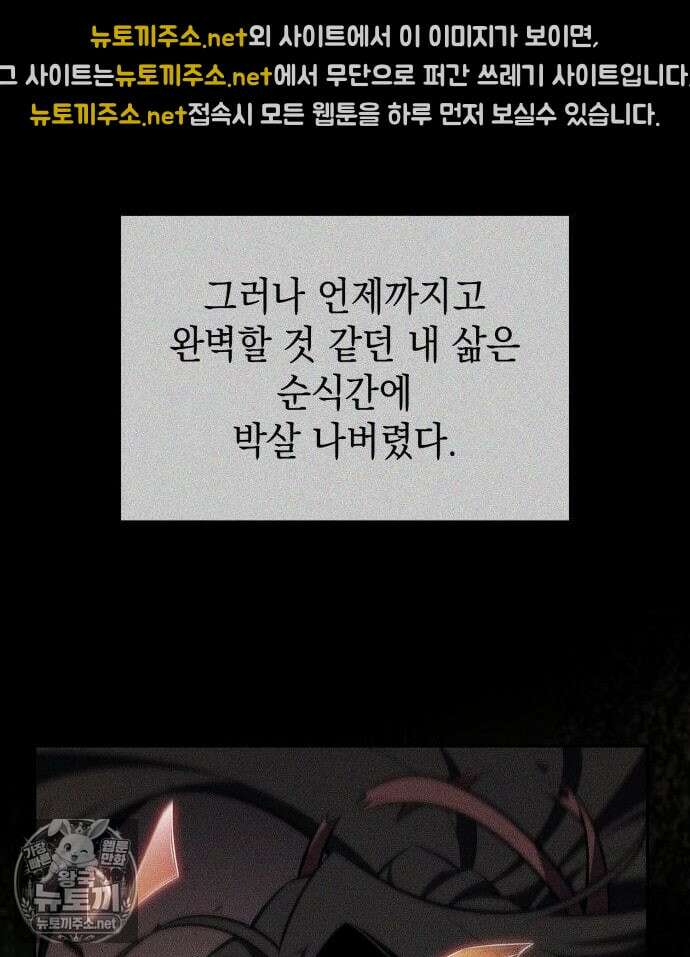 나 혼자 만렙 뉴비 257화 11