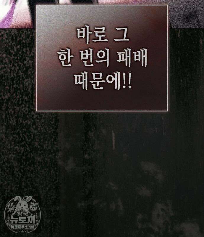 나 혼자 만렙 뉴비 257화 15