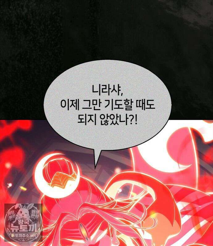 나 혼자 만렙 뉴비 257화 16