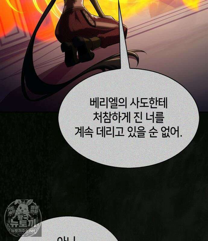 나 혼자 만렙 뉴비 257화 18
