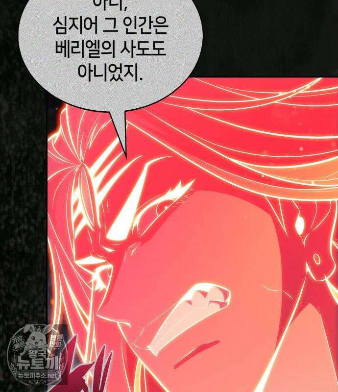 나 혼자 만렙 뉴비 257화 19