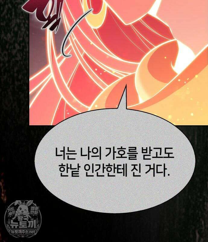 나 혼자 만렙 뉴비 257화 20
