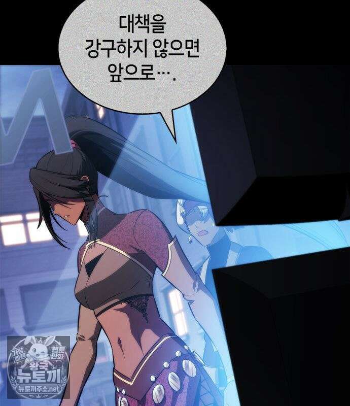 나 혼자 만렙 뉴비 257화 26