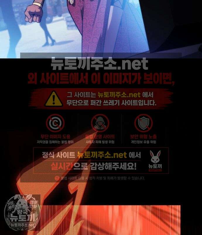 나 혼자 만렙 뉴비 257화 27