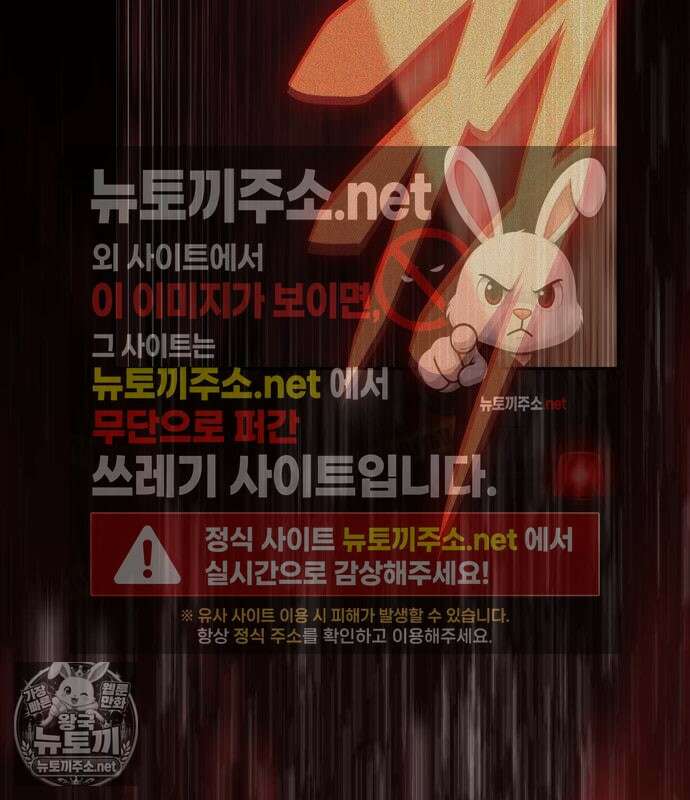 나 혼자 만렙 뉴비 257화 29