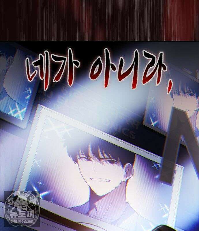 나 혼자 만렙 뉴비 257화 30
