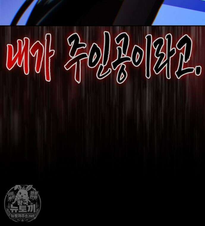 나 혼자 만렙 뉴비 257화 32