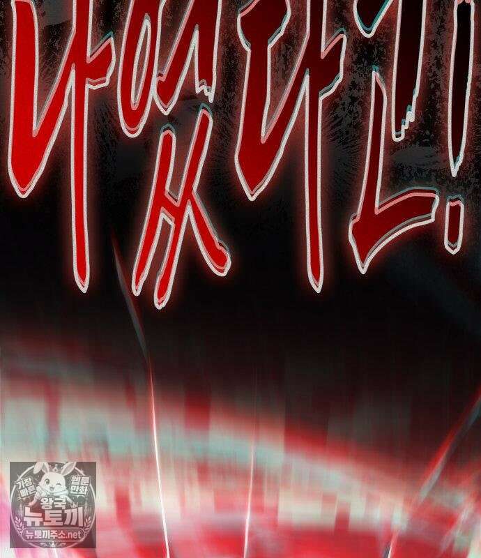 나 혼자 만렙 뉴비 257화 36