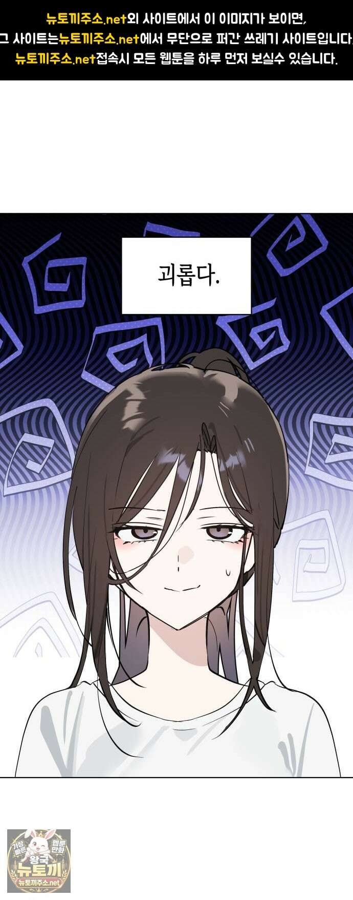 오늘의 한요일은 여자다 57화 1