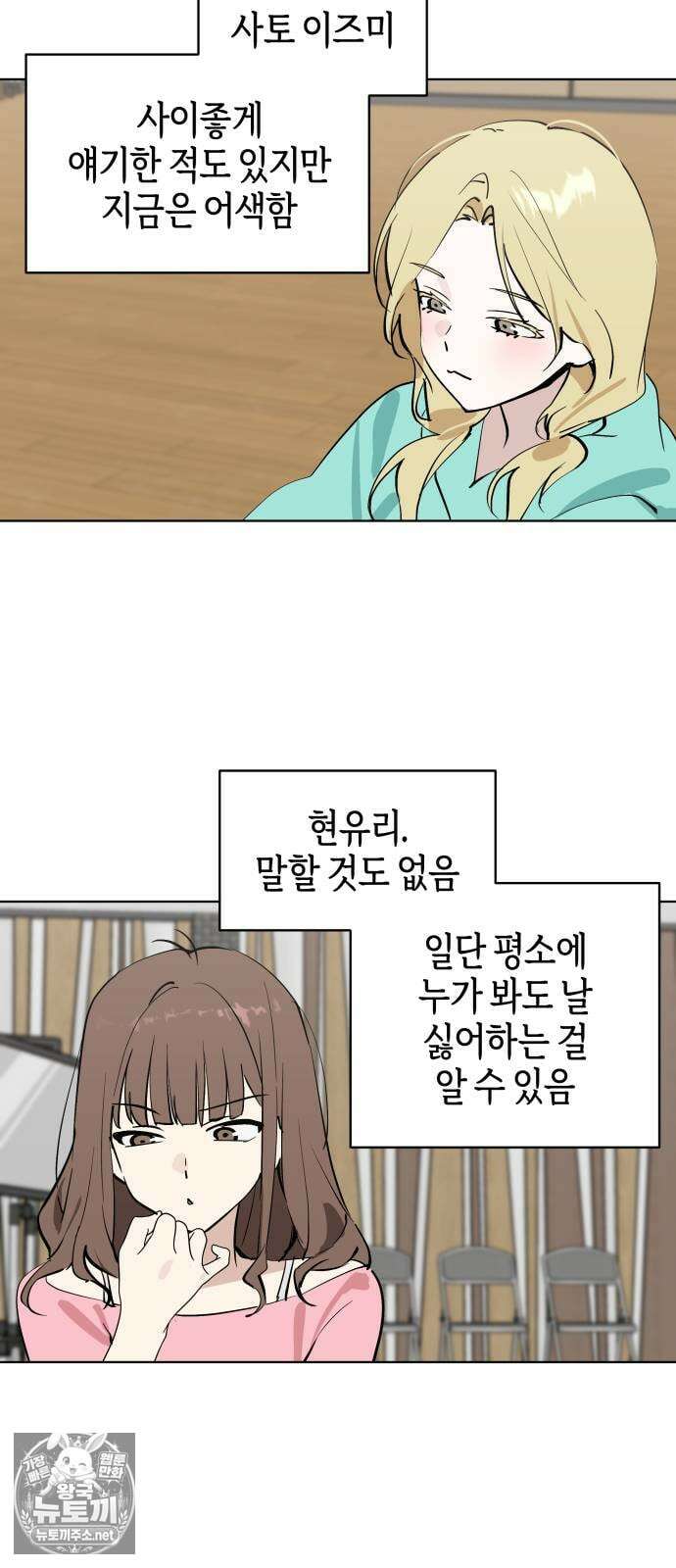오늘의 한요일은 여자다 57화 3