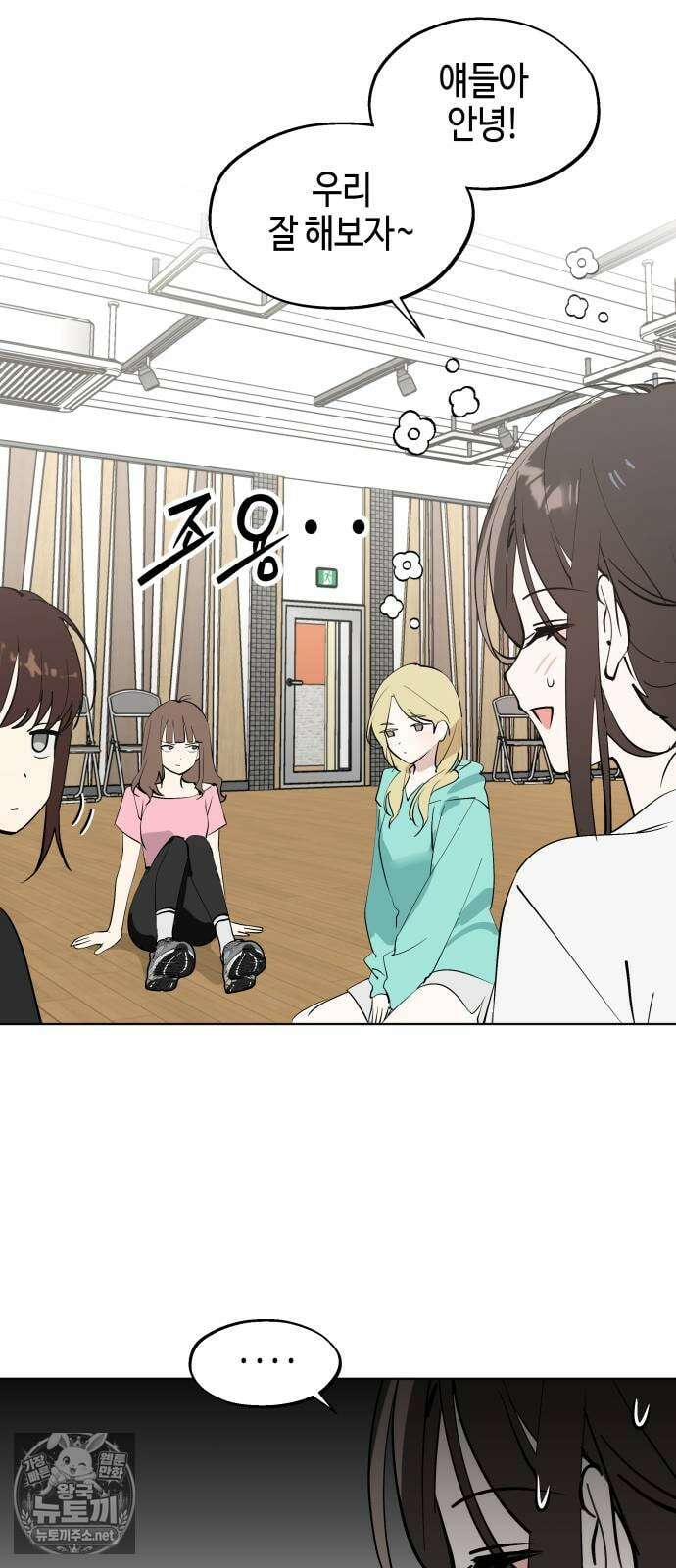 오늘의 한요일은 여자다 57화 6