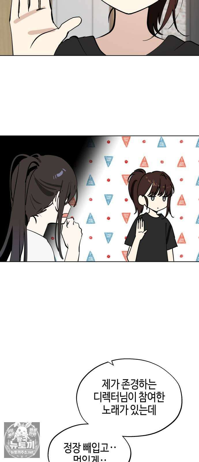 오늘의 한요일은 여자다 57화 9