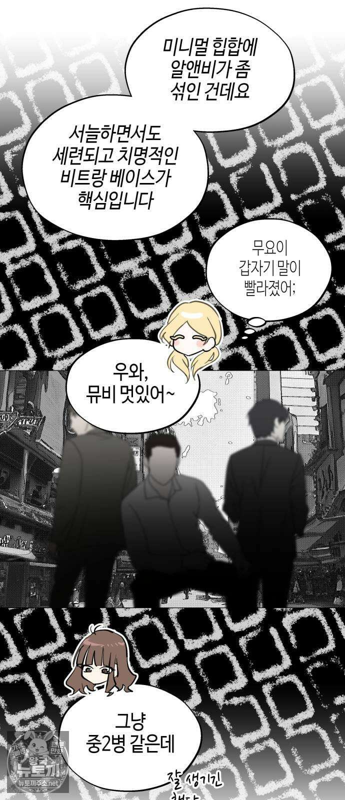 오늘의 한요일은 여자다 57화 13