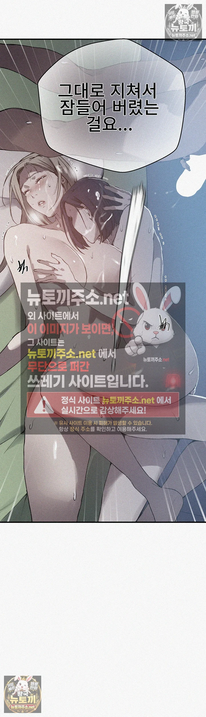 비밀수업 제305화 - 엄마．．．．．．．．．． 2