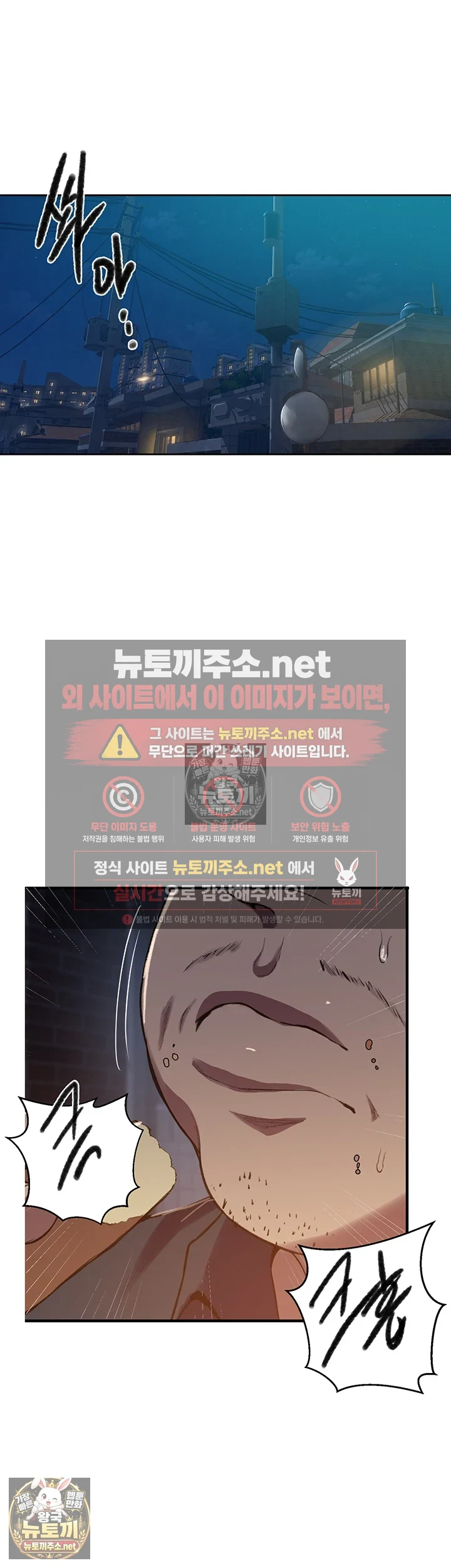 비밀수업 제305화 - 엄마．．．．．．．．．． 4