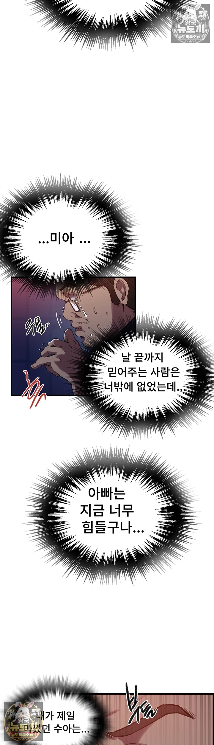 비밀수업 제305화 - 엄마．．．．．．．．．． 5