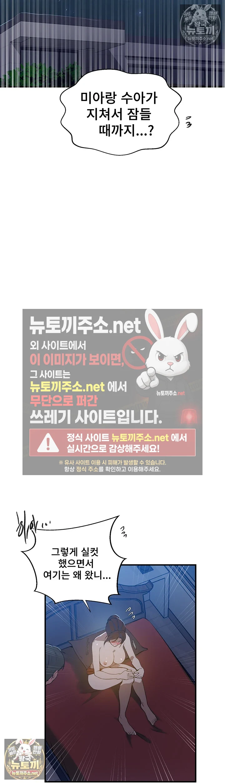 비밀수업 제305화 - 엄마．．．．．．．．．． 6