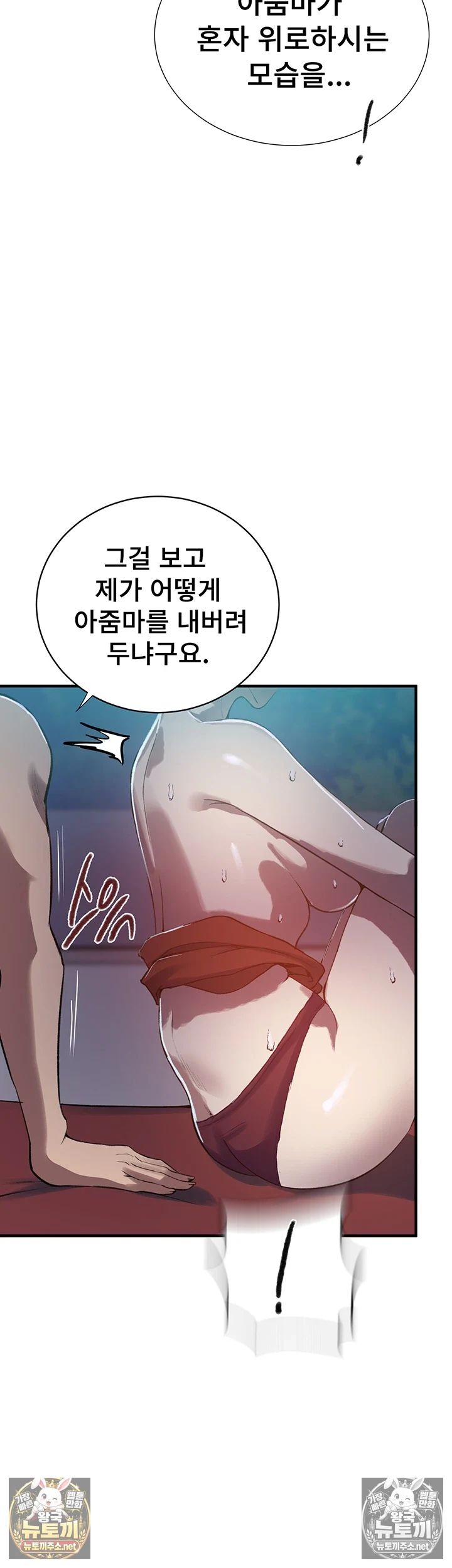 비밀수업 제305화 - 엄마．．．．．．．．．． 8