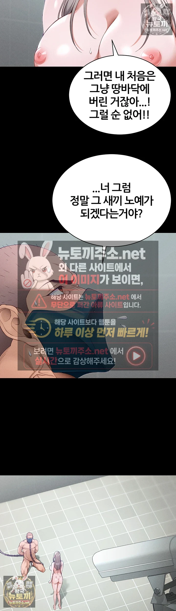 일진녀 길들이기[탑툰] 제68화 - 오빠의 피로를 풀어주기위해 다가가는 여동생 6