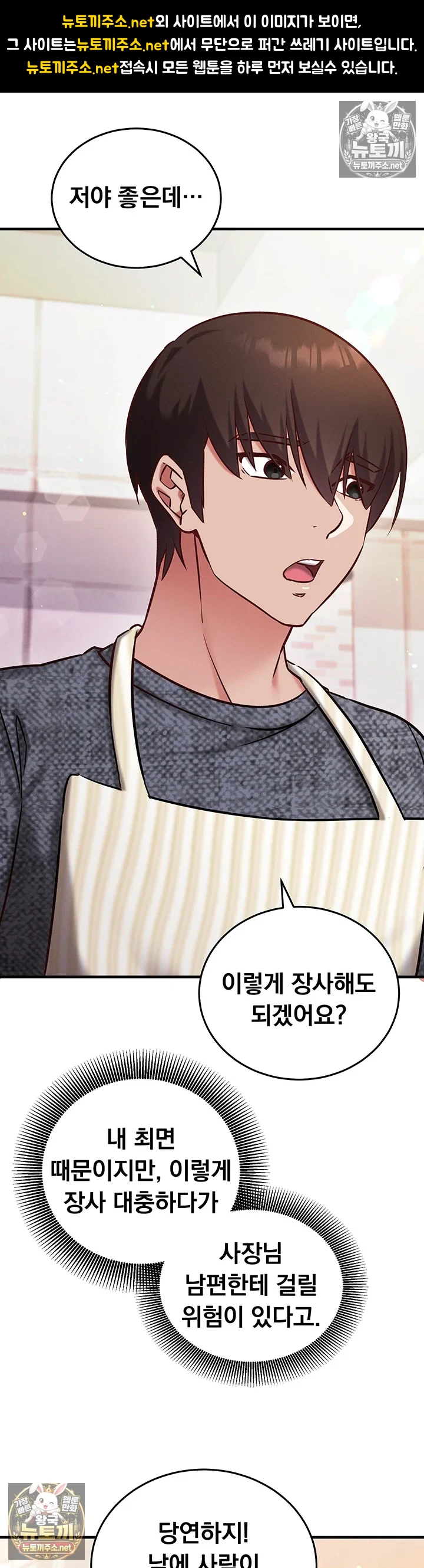 마인드 컨트롤 25화 1