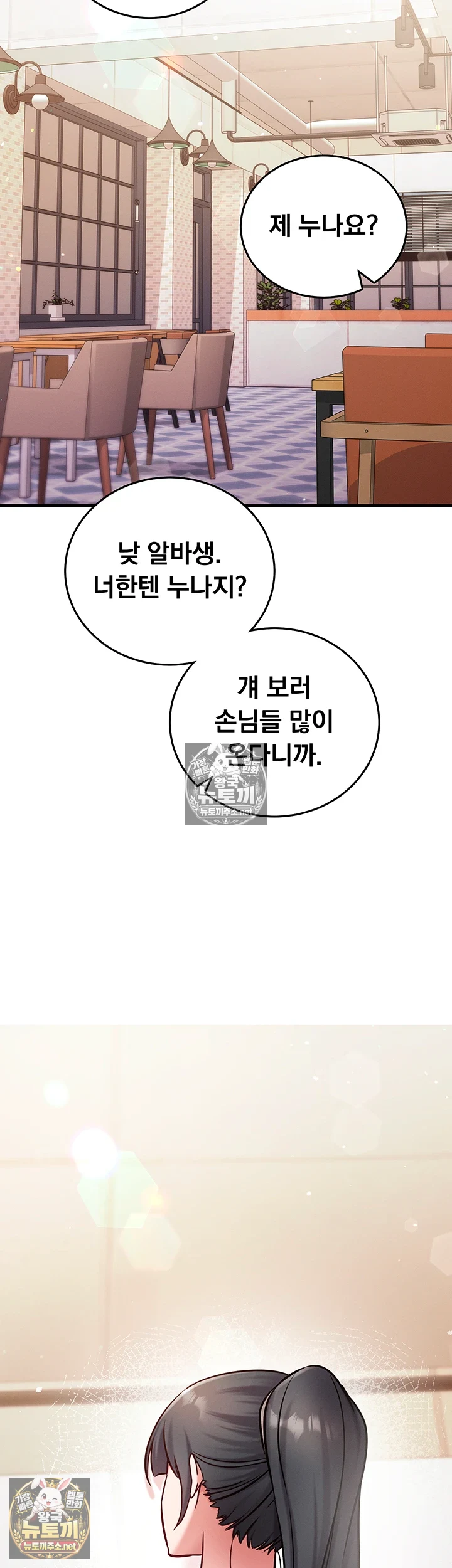 마인드 컨트롤 25화 3