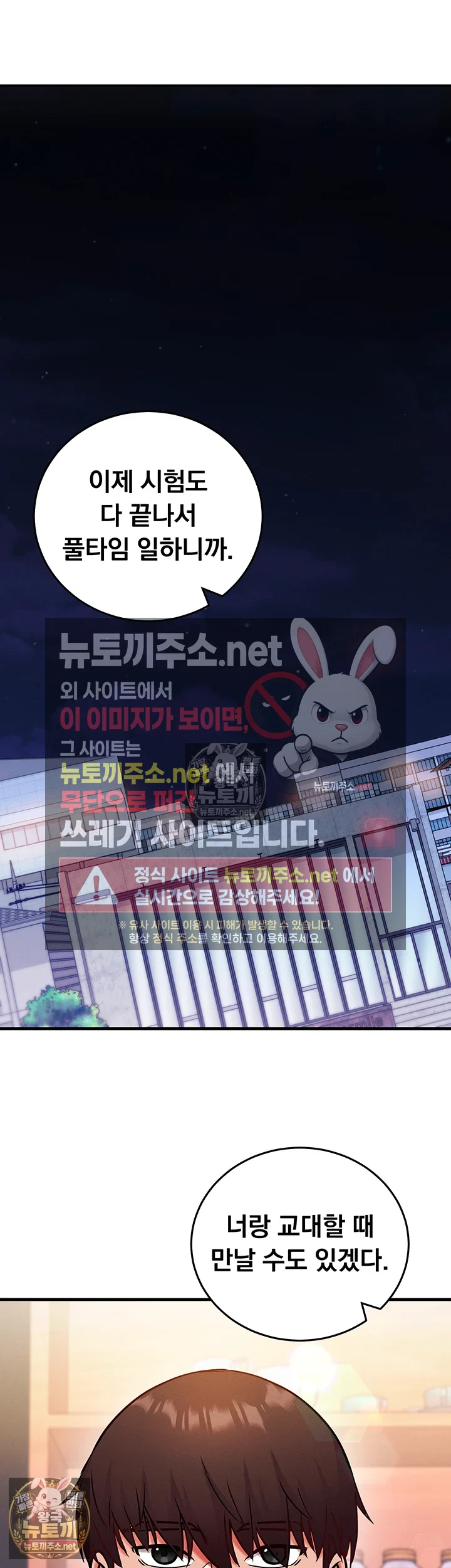 마인드 컨트롤 25화 5