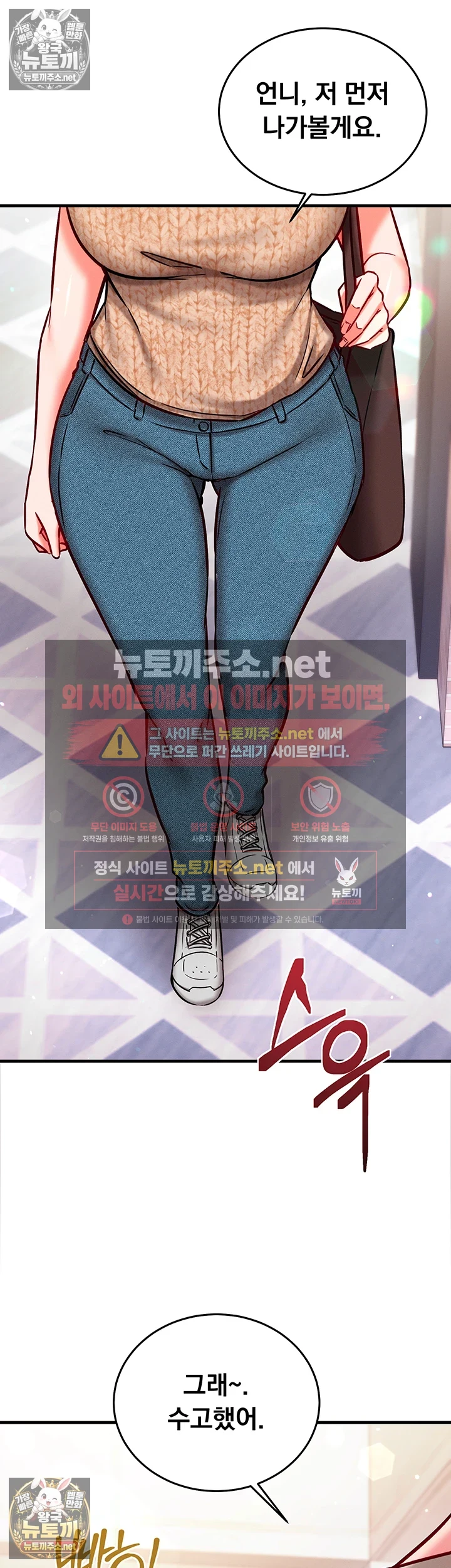 마인드 컨트롤 25화 7
