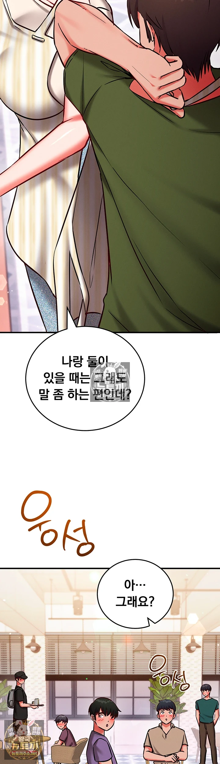 마인드 컨트롤 25화 13