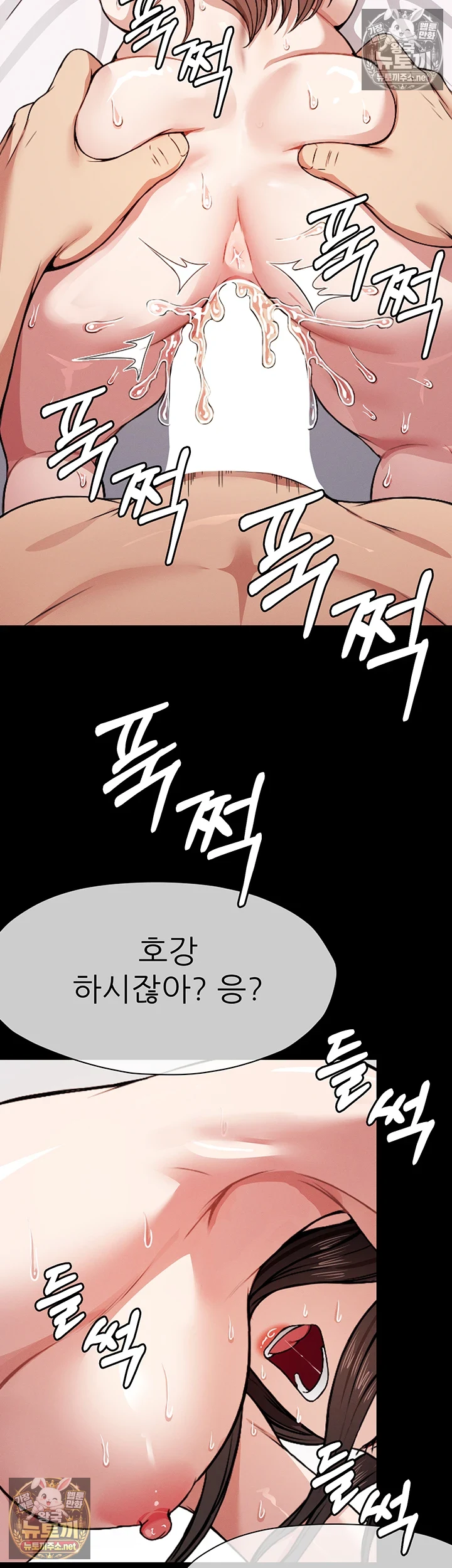 생존지의 노예들 9화 2