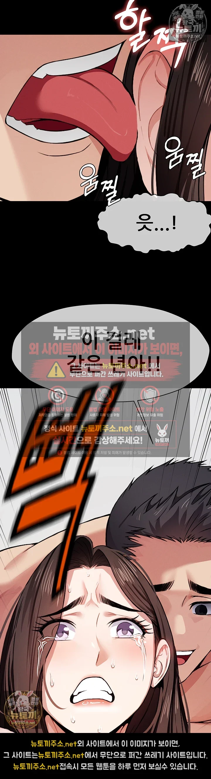 생존지의 노예들 9화 4