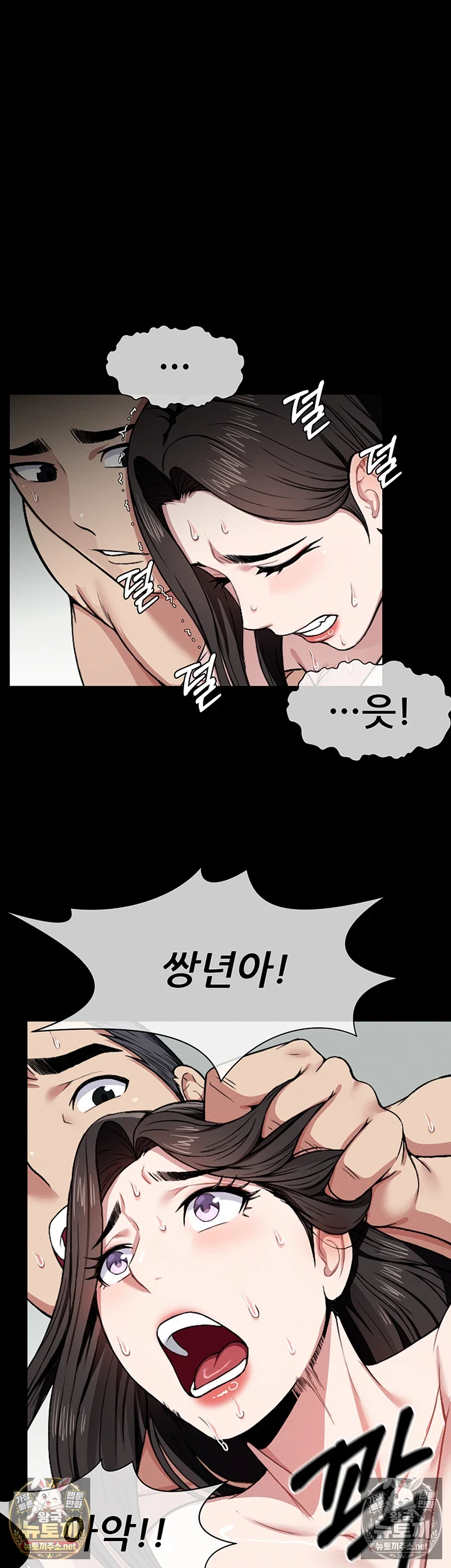 생존지의 노예들 9화 11
