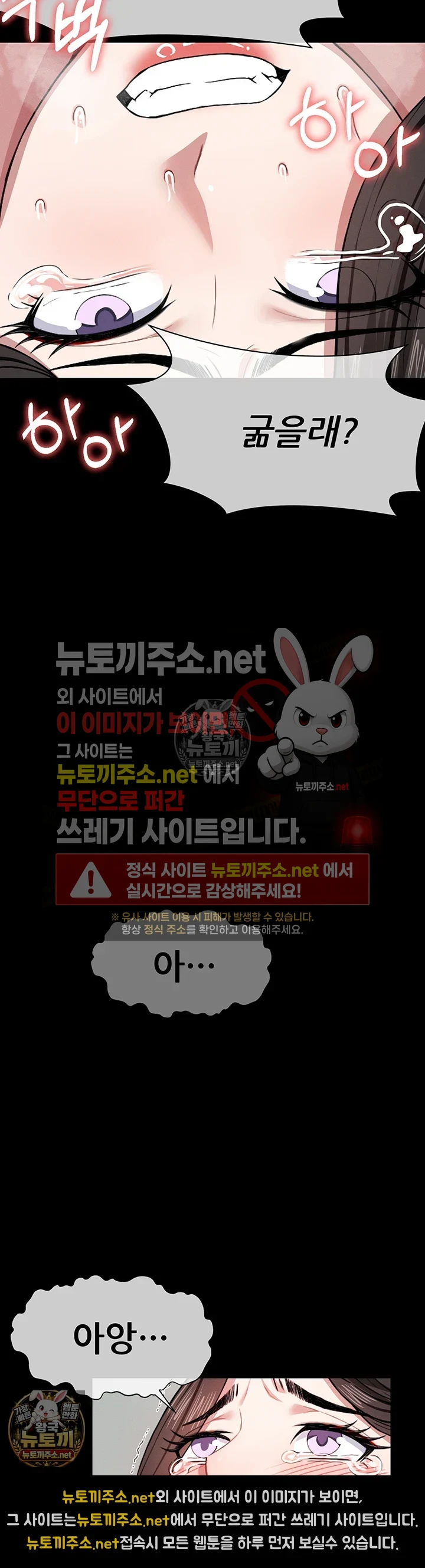 생존지의 노예들 9화 14